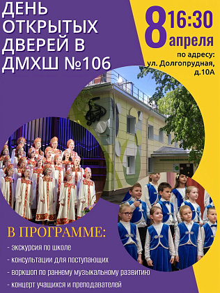 День открытых дверей в 2025 году
