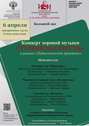 Ступени мастерства