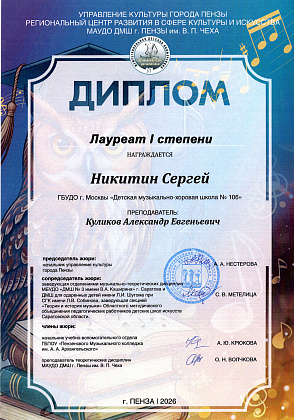 VI Межрегиональная детская конференция "Духовное наследие - детям XXI века"