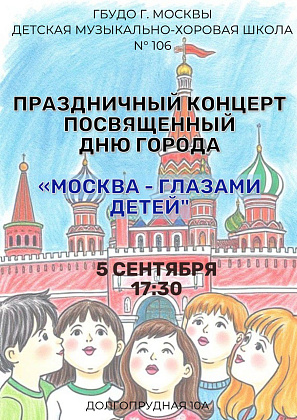 Концерт ко дню города - 2025