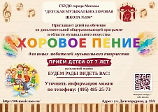 Набор на дополнительную общеобразовательную программу