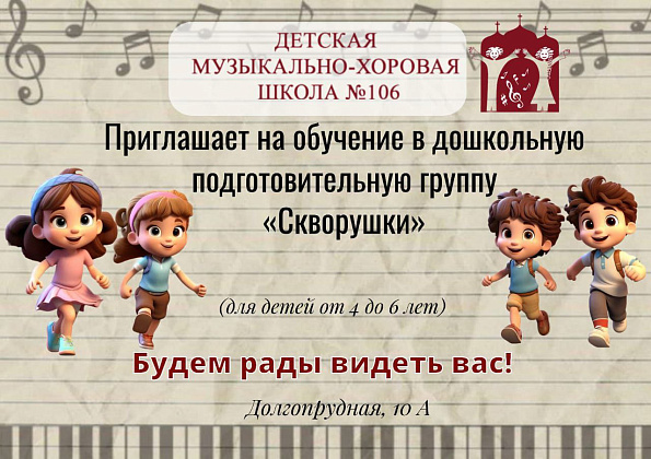 Приглашаем  в дошкольную группу