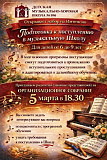 Подготовка к поступлению в музыкальную школу