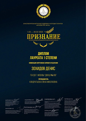 Успехи наших пианистов в марте